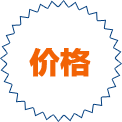 性價(jià)比高